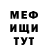 Метадон белоснежный Mitchell Quintero
