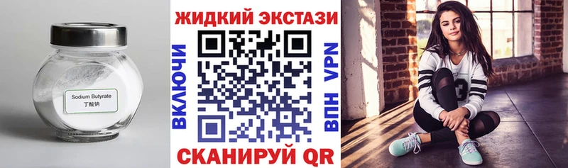 БУТИРАТ бутандиол  Кириллов 