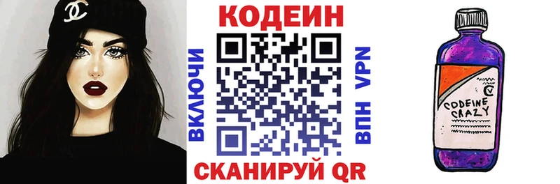 ОМГ ОМГ Кириллов Кодеиновый сироп Lean напиток Lean (лин)