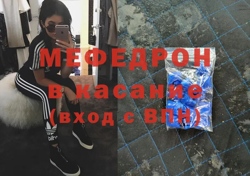 Мефедрон мука  Кириллов 